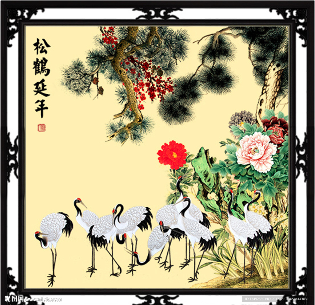 松鹤延年