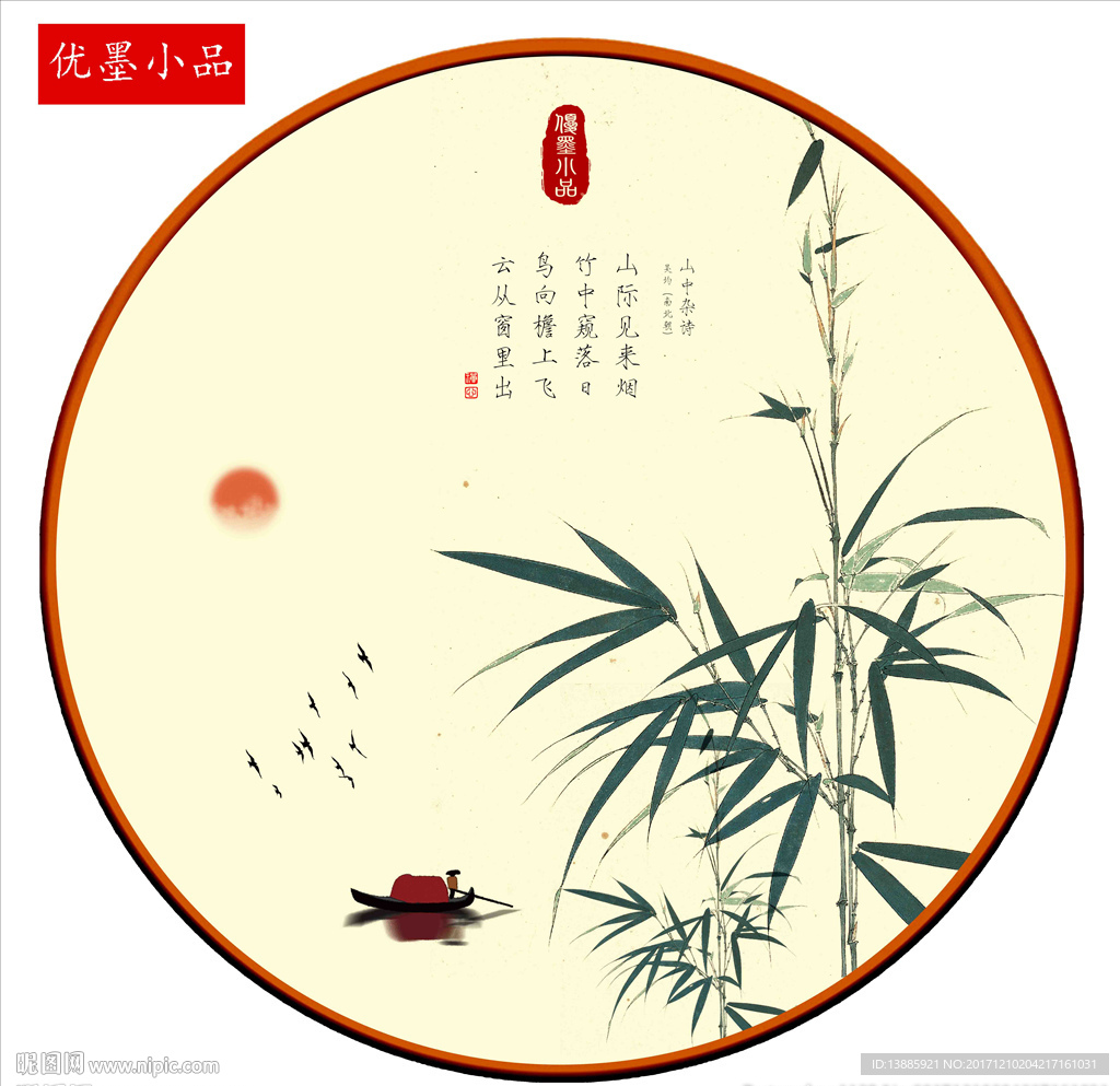 竹子