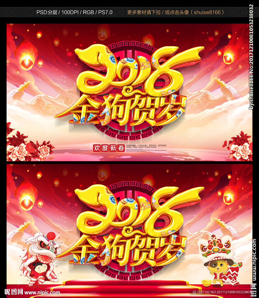 新年