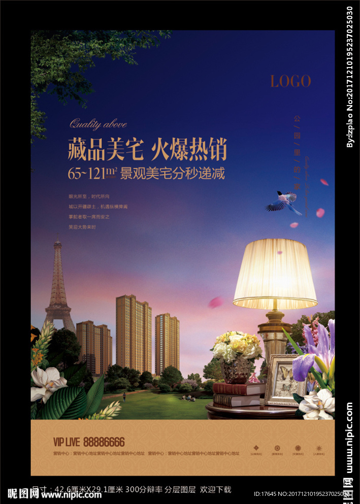 房地产海报