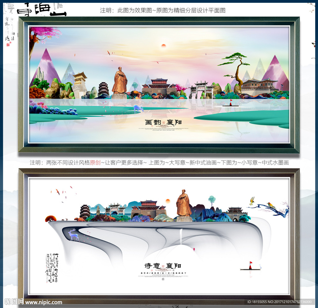 大写意 小写意 襄阳旅游主题