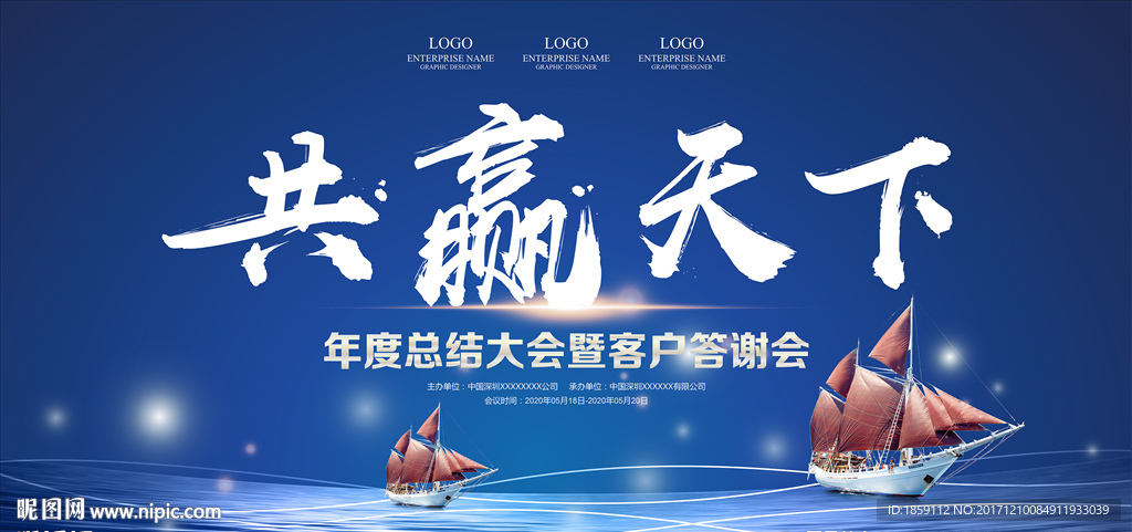 共赢天下
