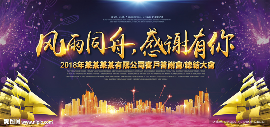 风雨同舟 感谢有你