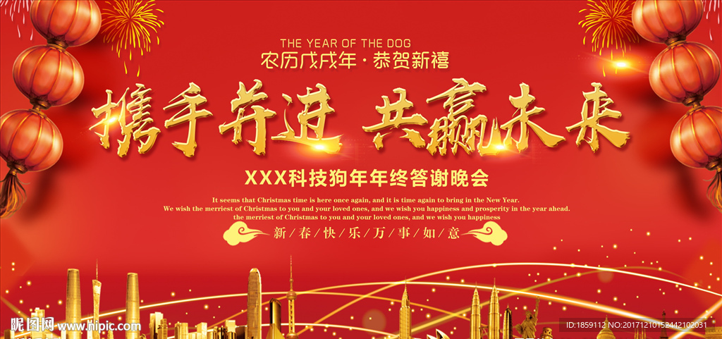 携手共赢未来
