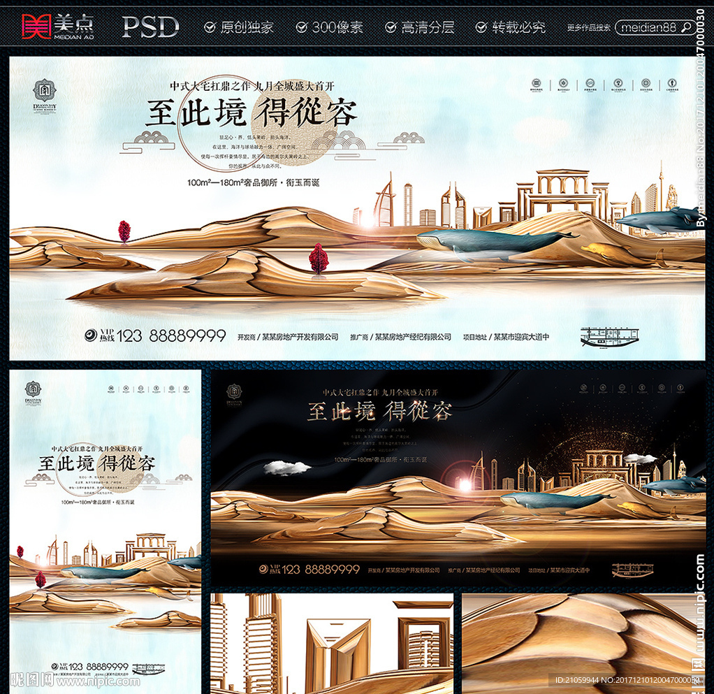 房地产
