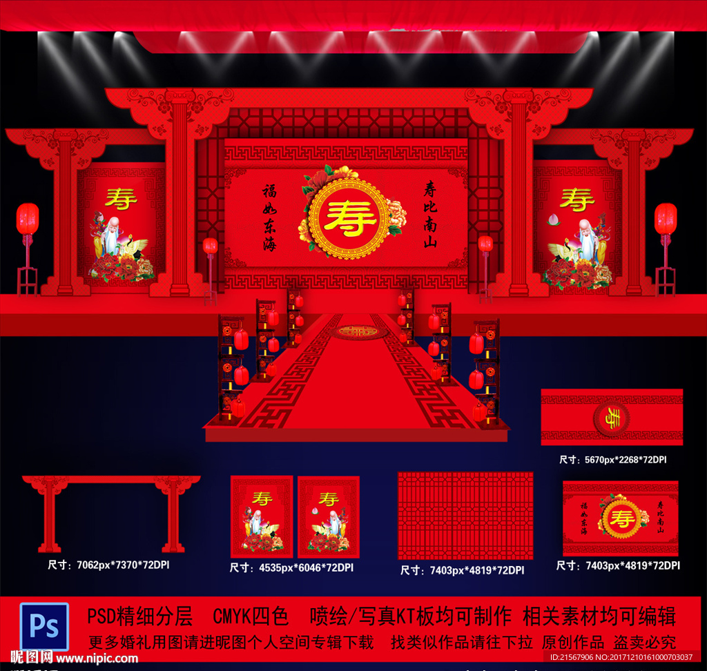 寿宴