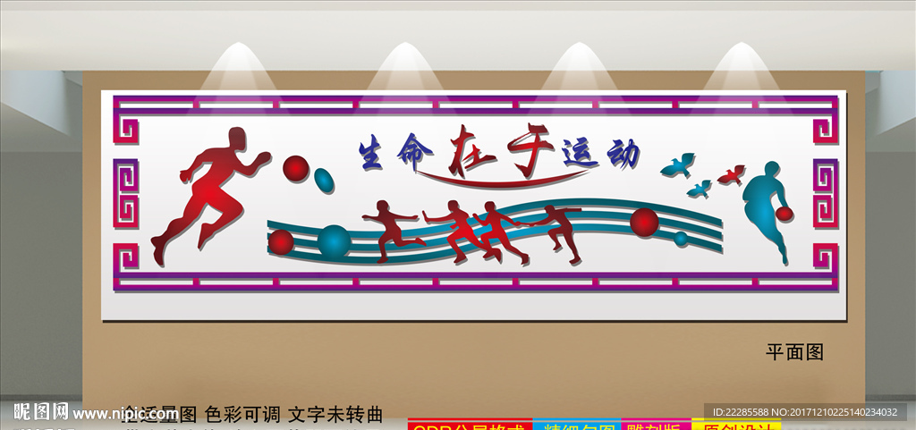 体育器材室