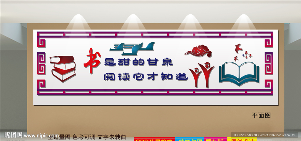 图书室