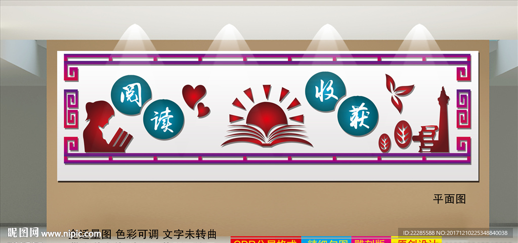 图书室