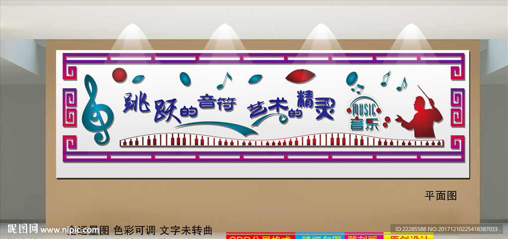 音乐教室