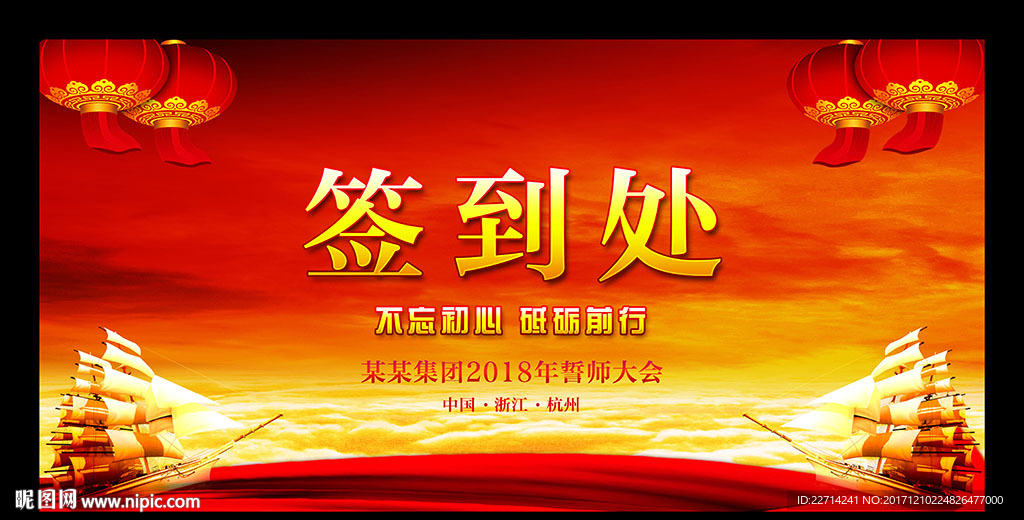 签到处