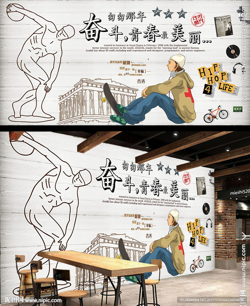 奋斗的青春
