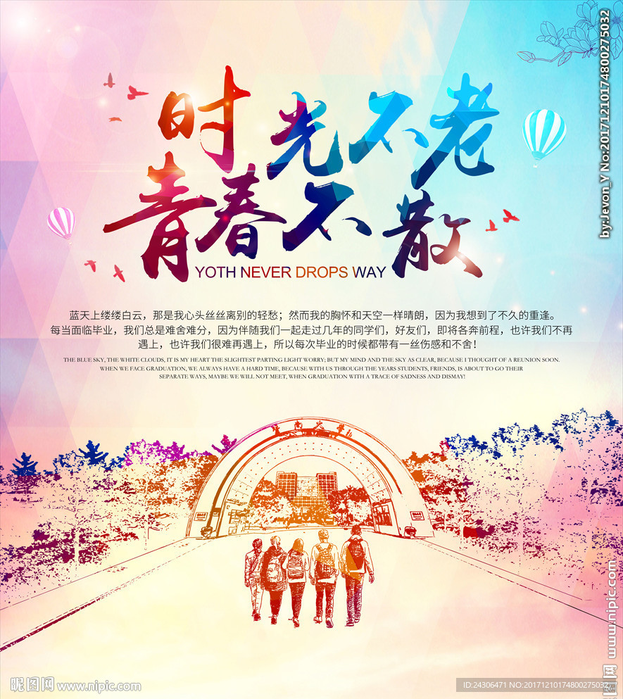 毕业背景