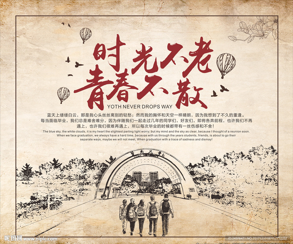 聚会背景