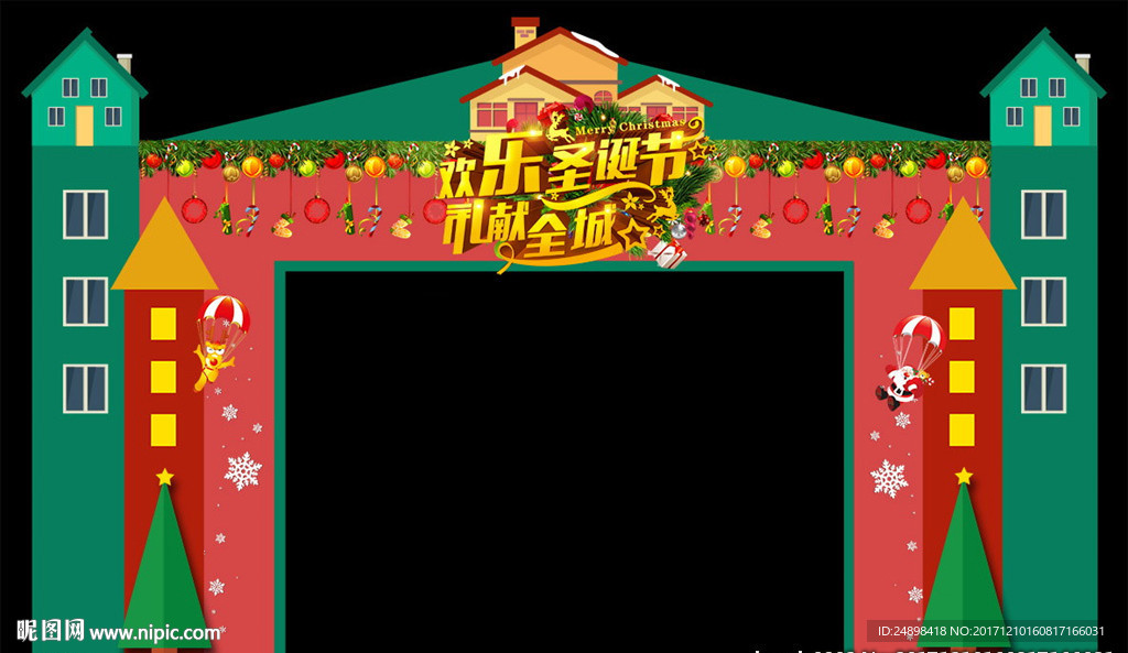 简约商场圣诞节门头造型板
