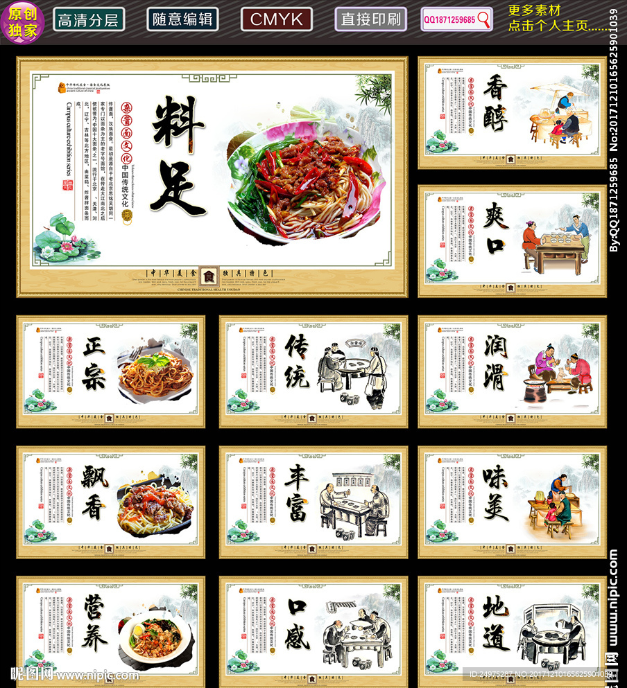 炸酱面
