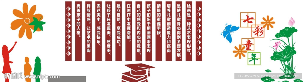七彩童年