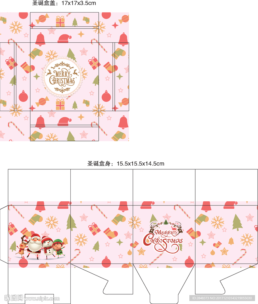 圣诞礼盒平面图