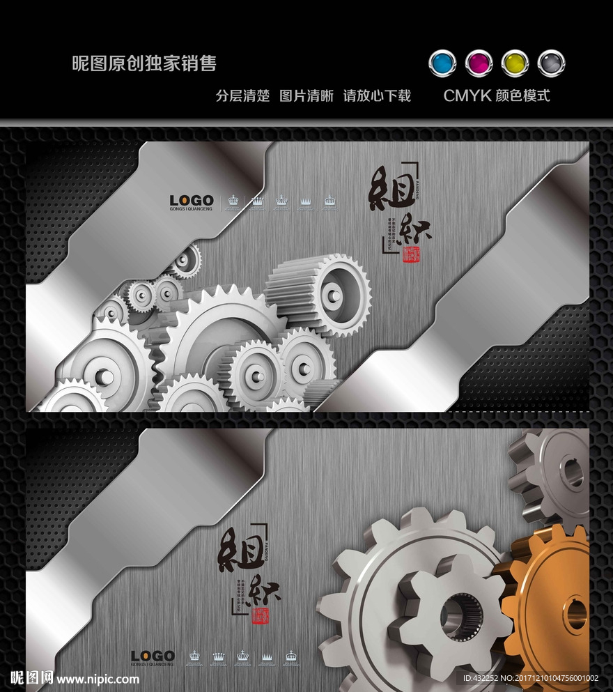 企业文化