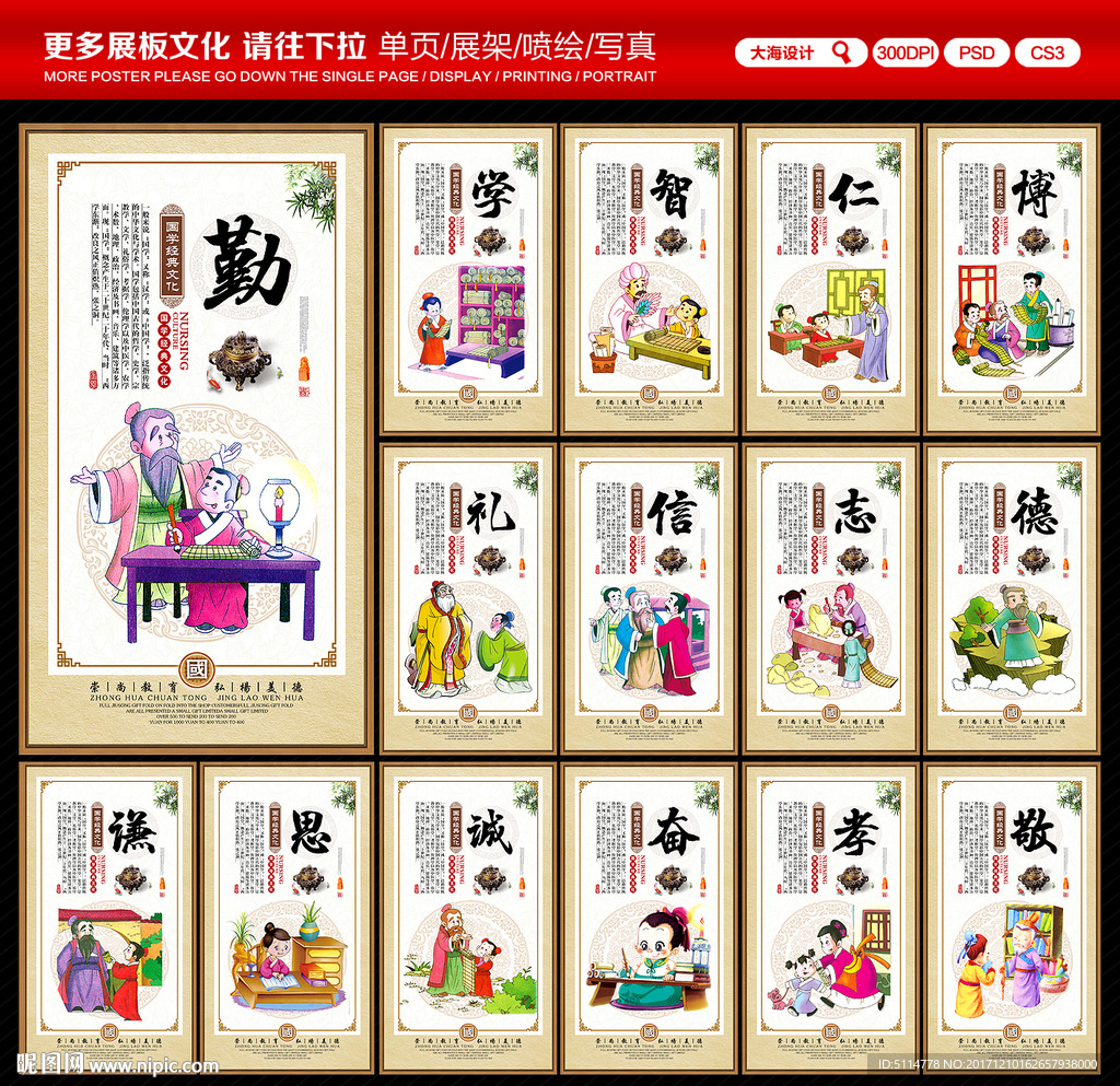 国学经典