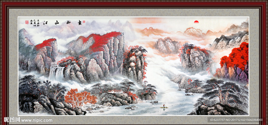 山水国画