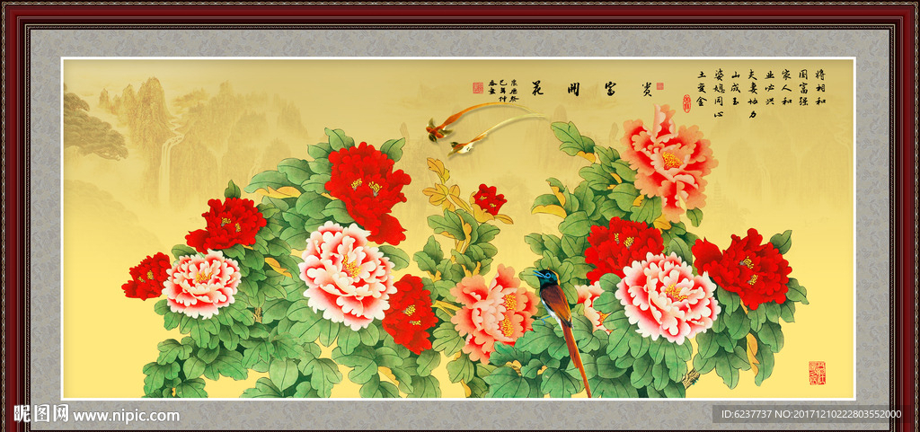 花开富贵