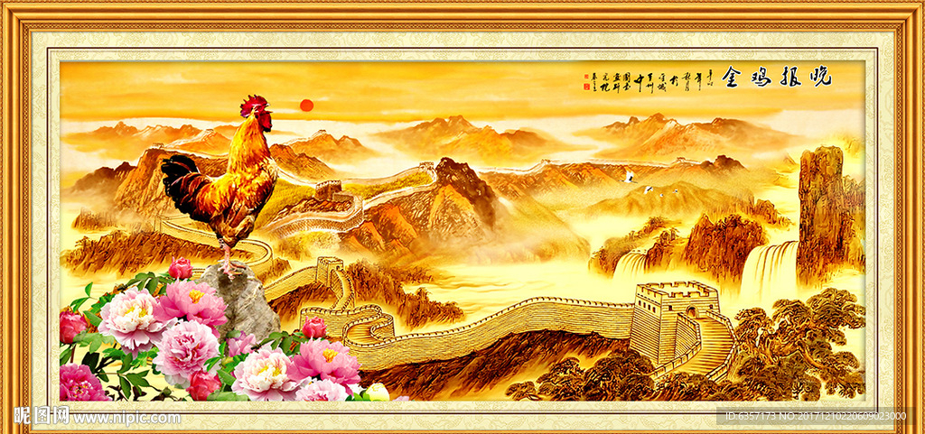 金鸡报晓