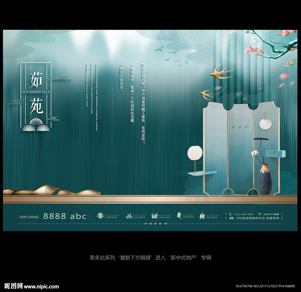 中国风地产