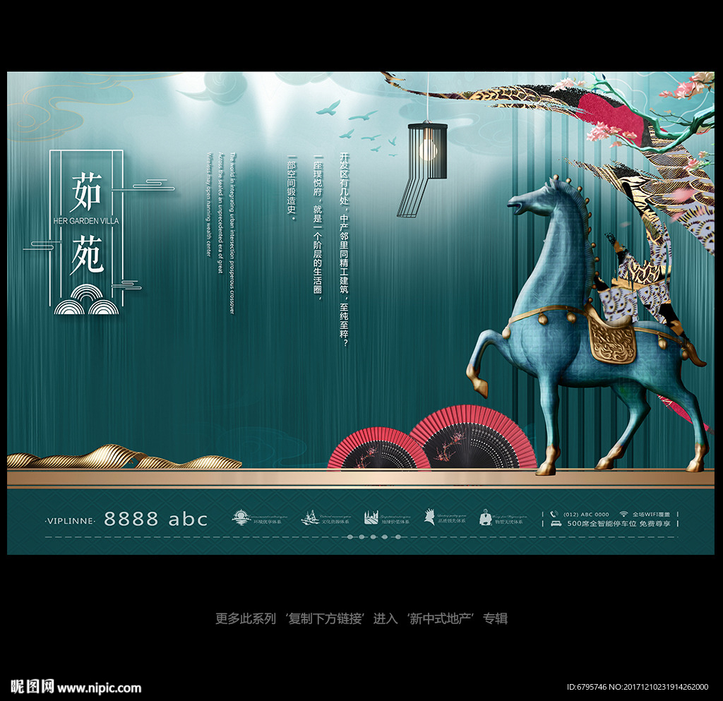 中国风地产