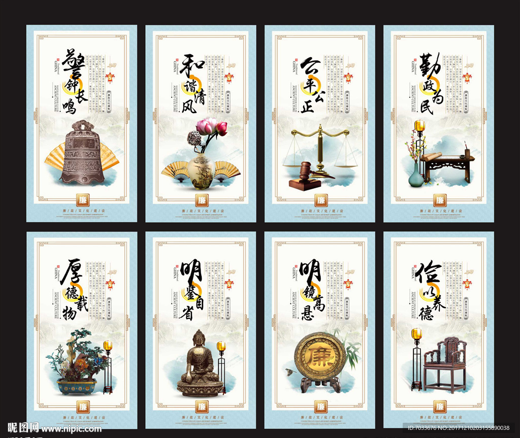 廉政文化