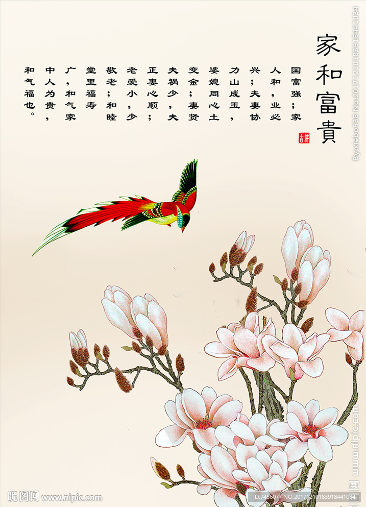 家和富贵花鸟兰花中式玄关过道