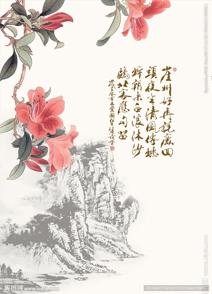 水墨花卉山林玄关过道