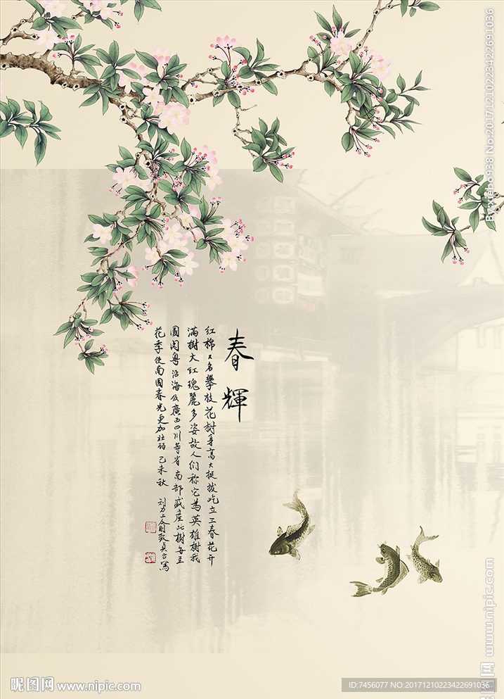 春晖水墨花卉玄关过道