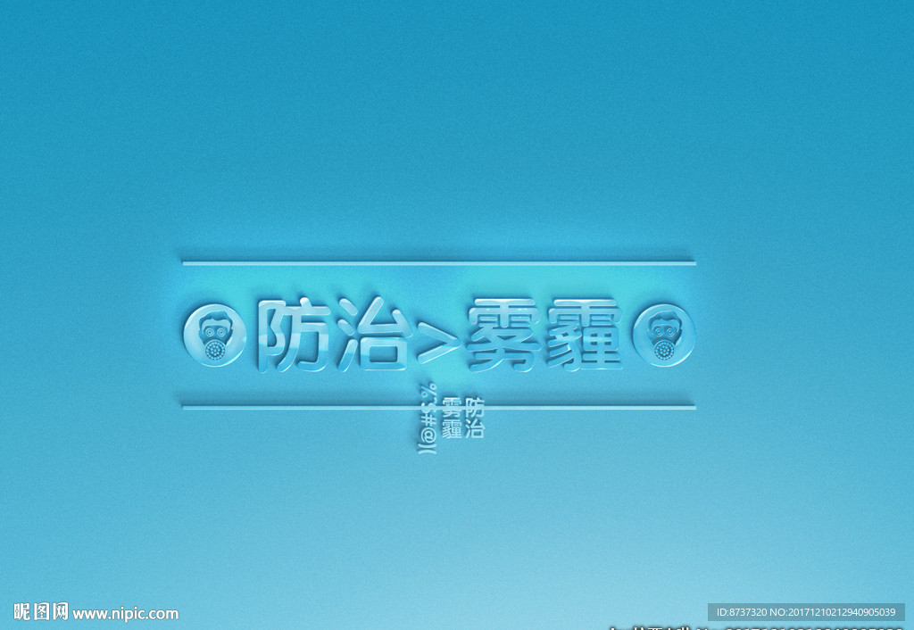 雪字体特效样机图片PSD分层