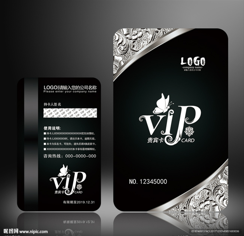 VIP卡