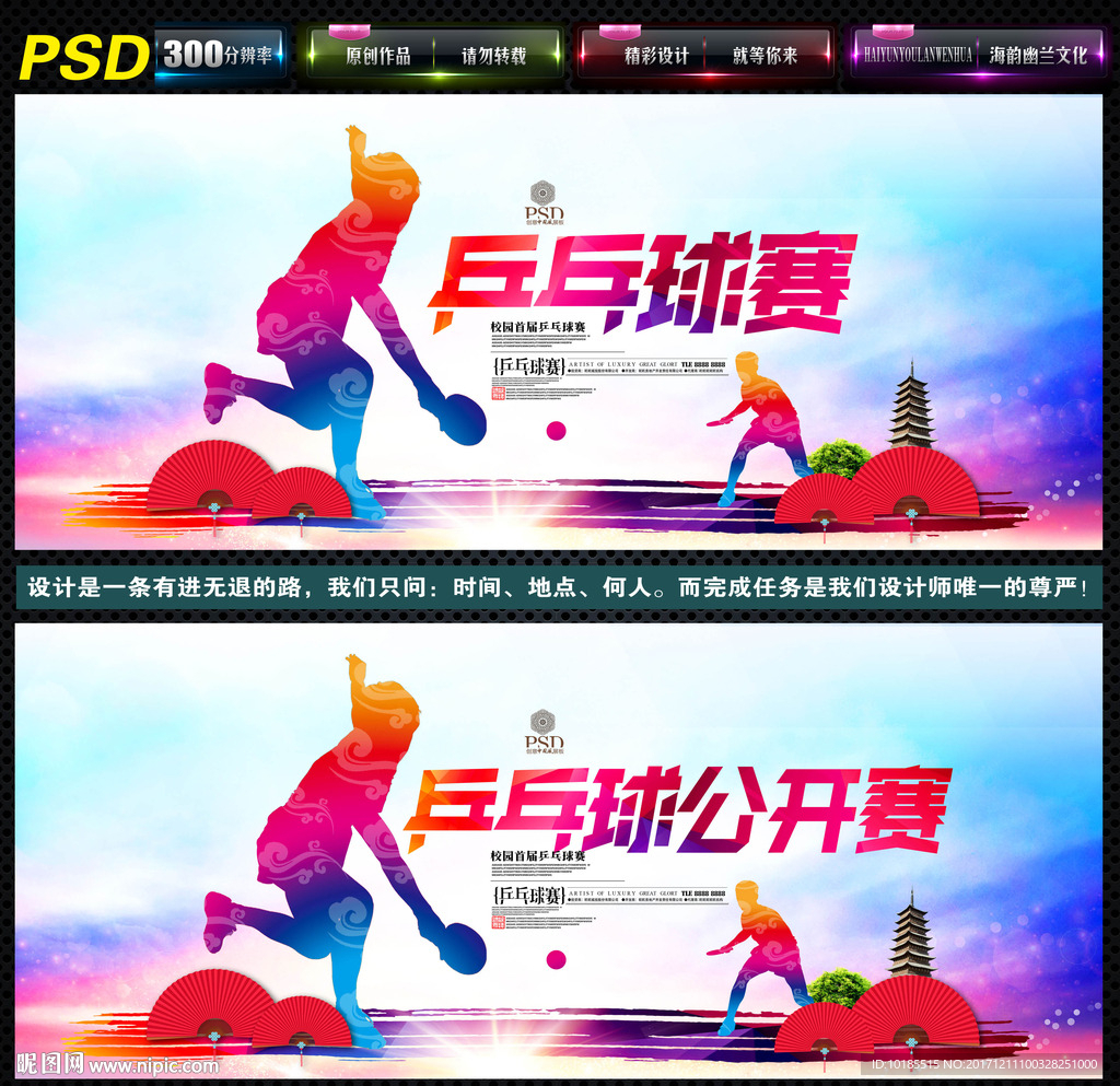 乒乓球