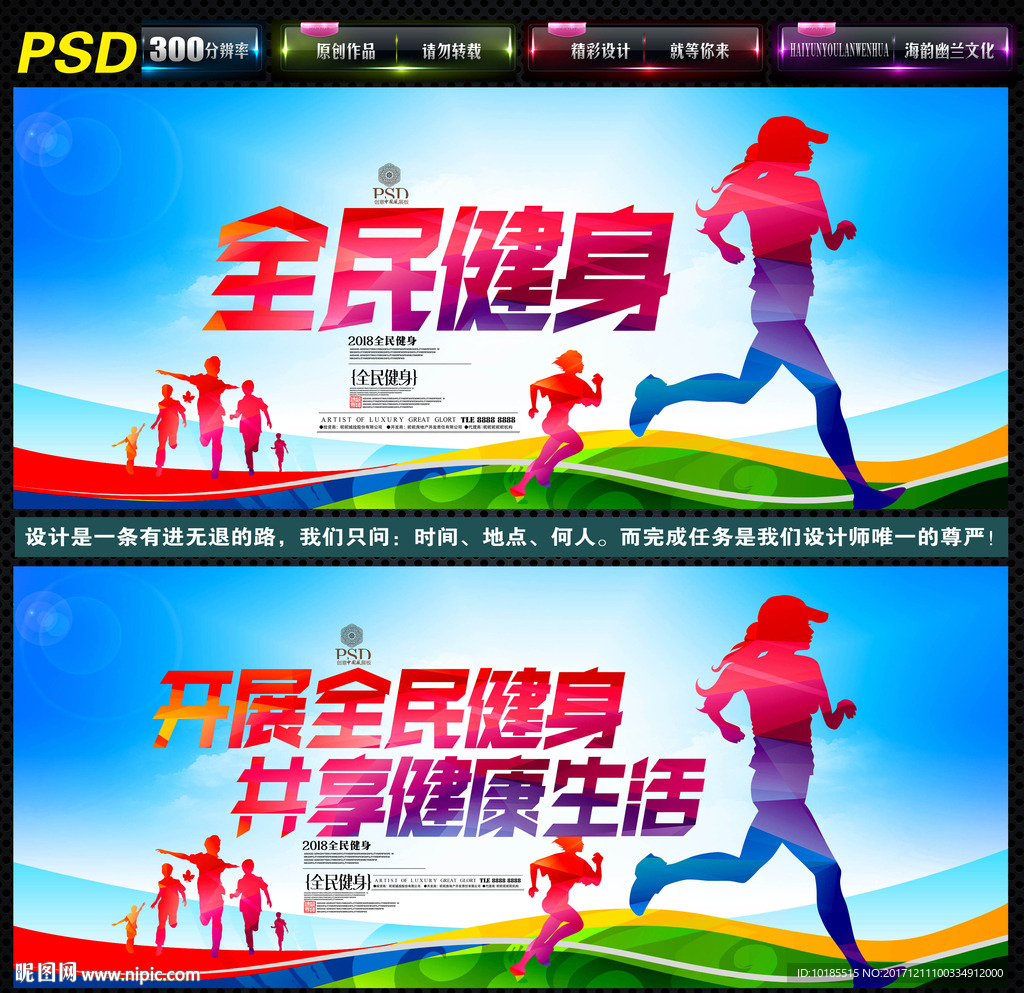 全民健身