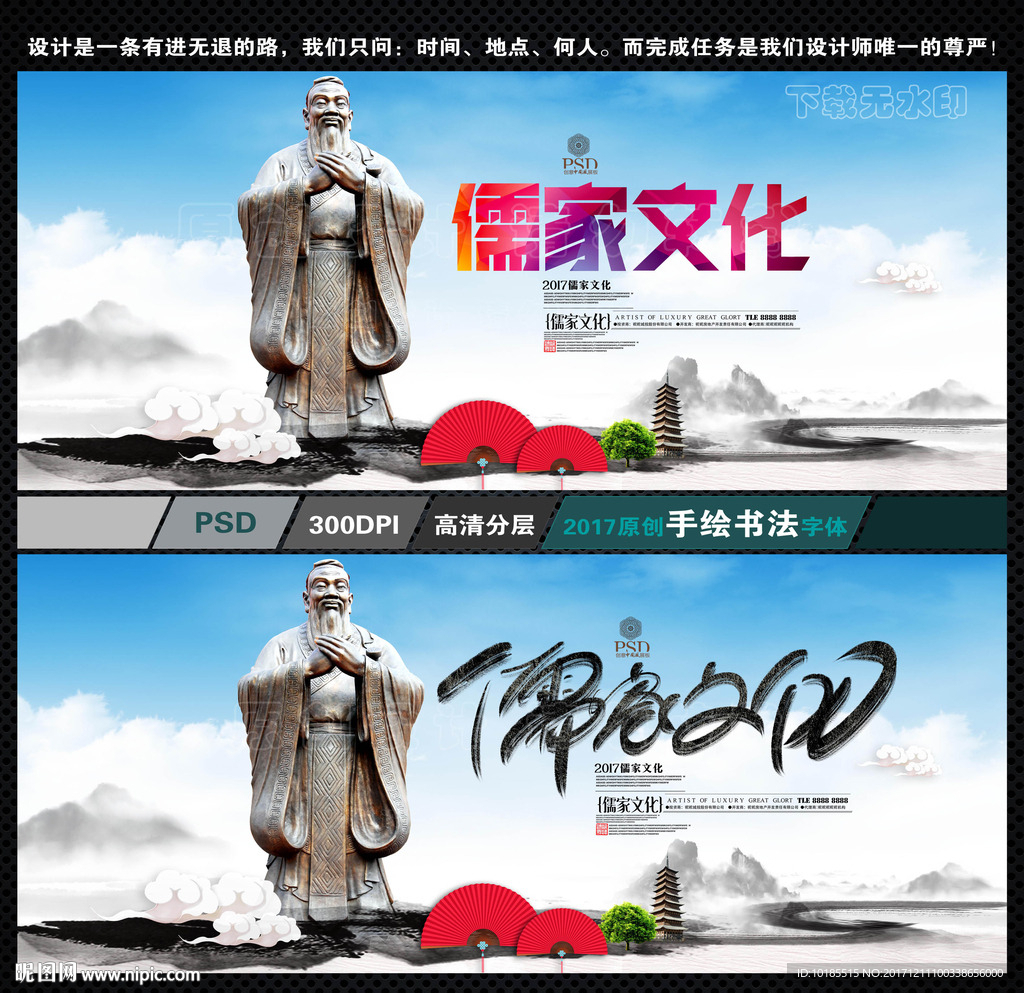 儒家文化