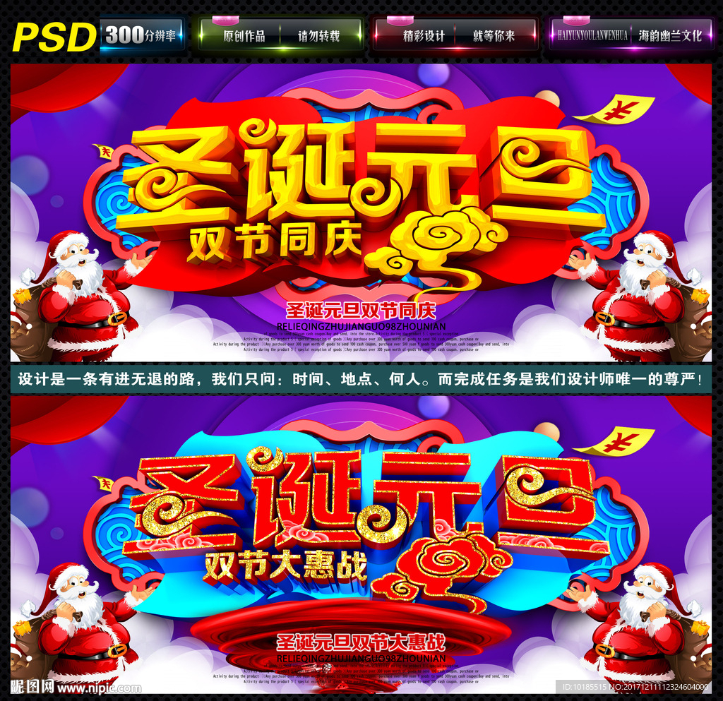 圣诞元旦