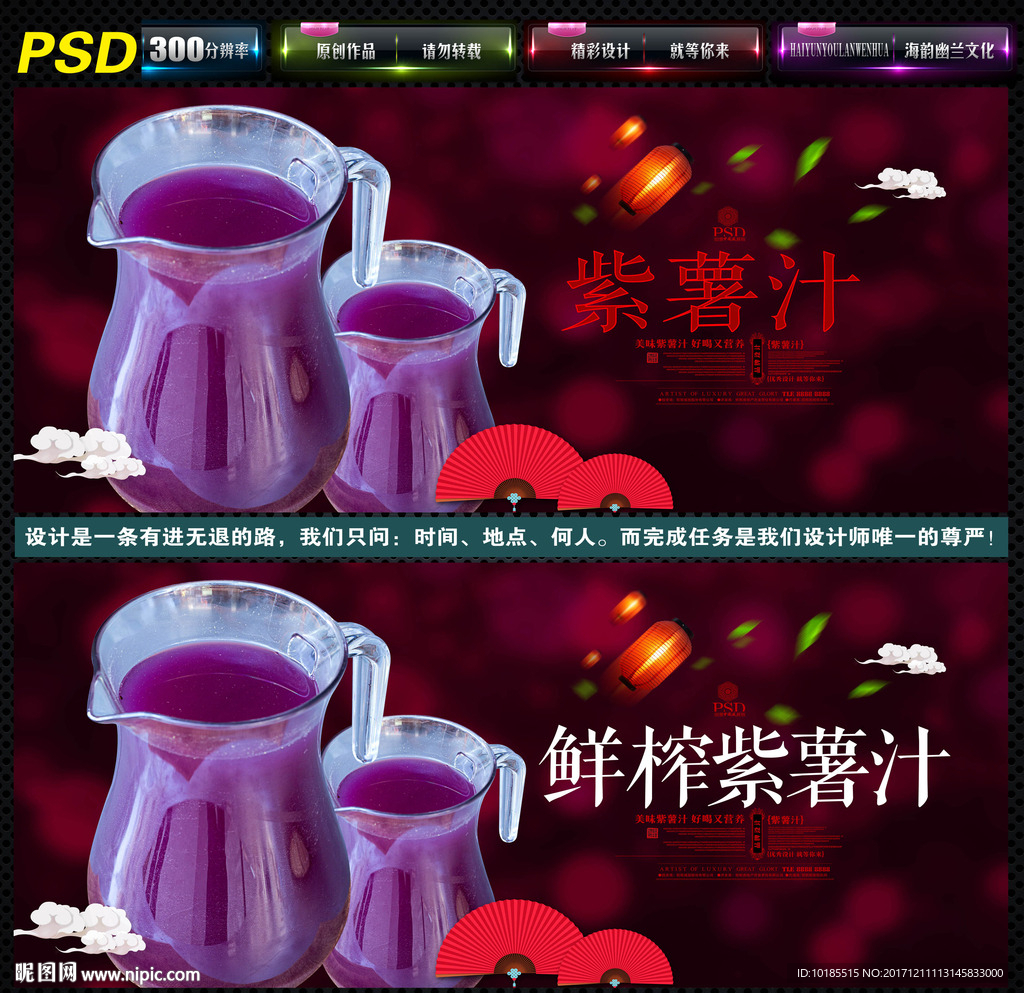 紫薯汁