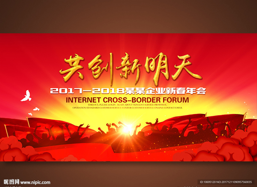 2018年会