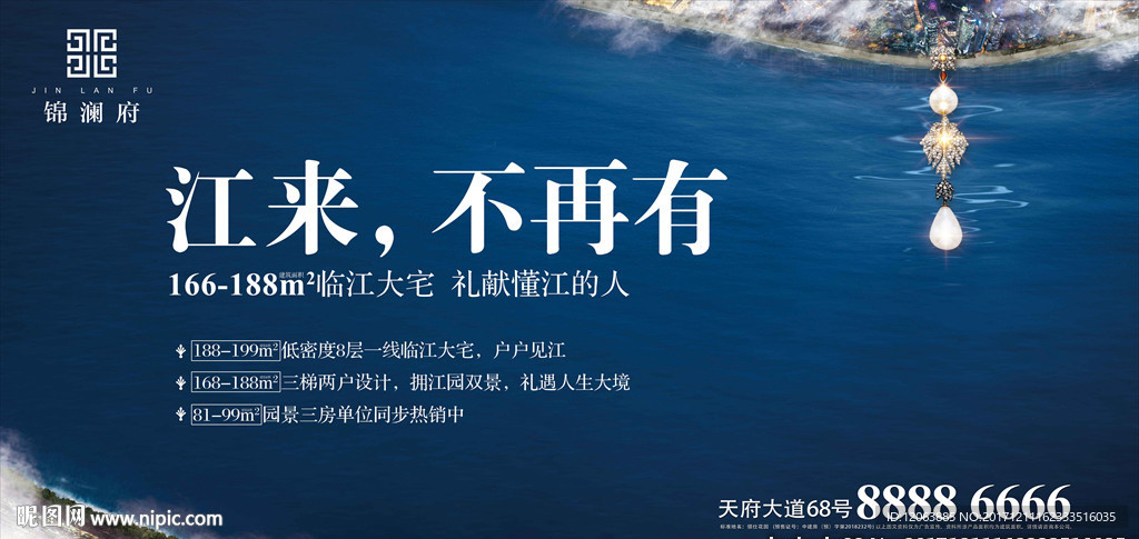 江景豪宅楼盘吊坠