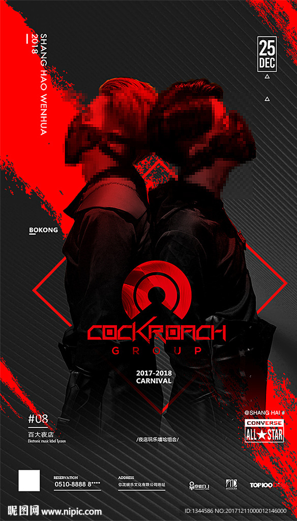 炫酷人物海报设计