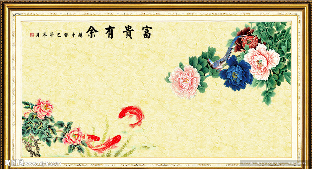 中堂画