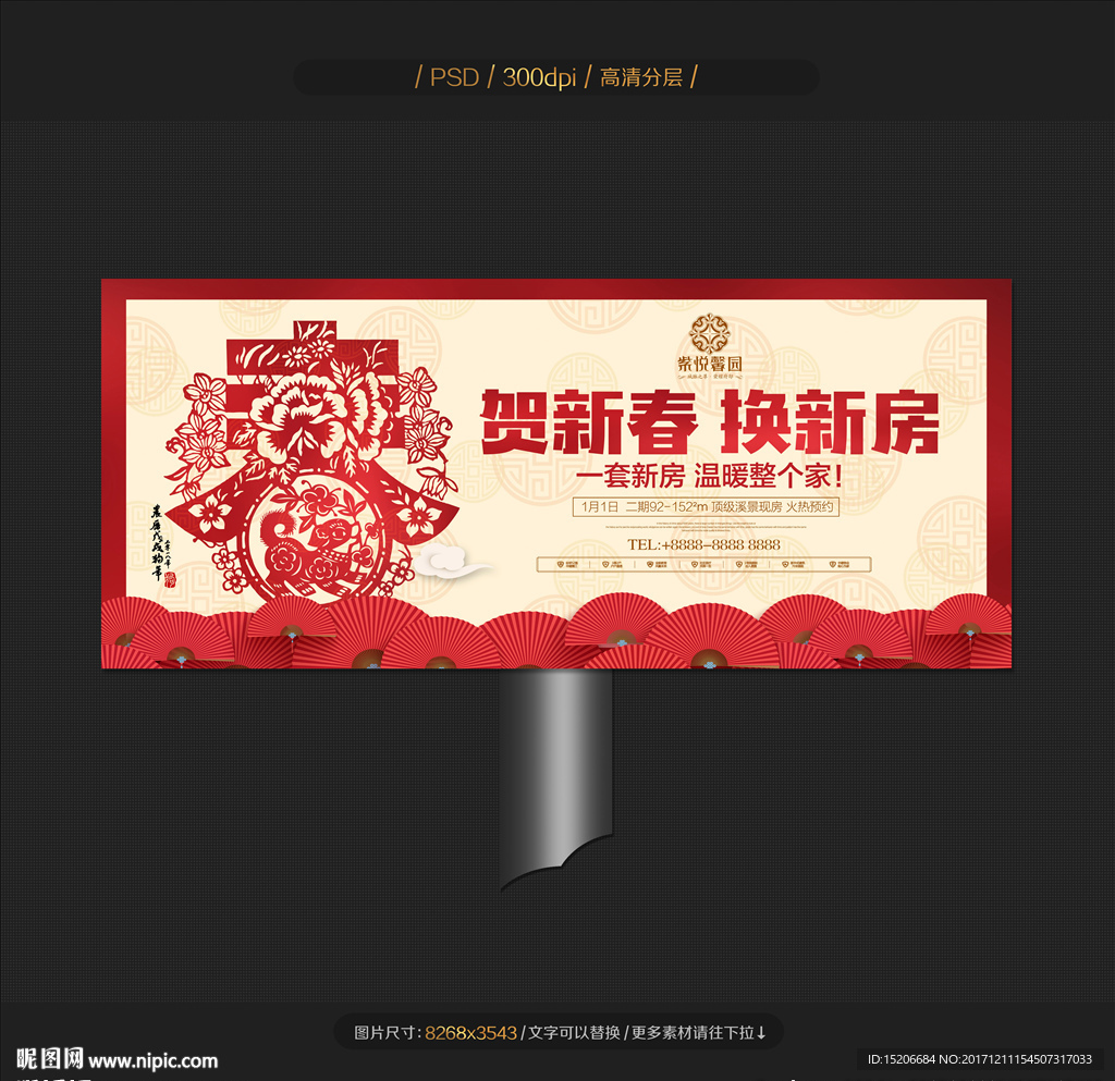 户外广告