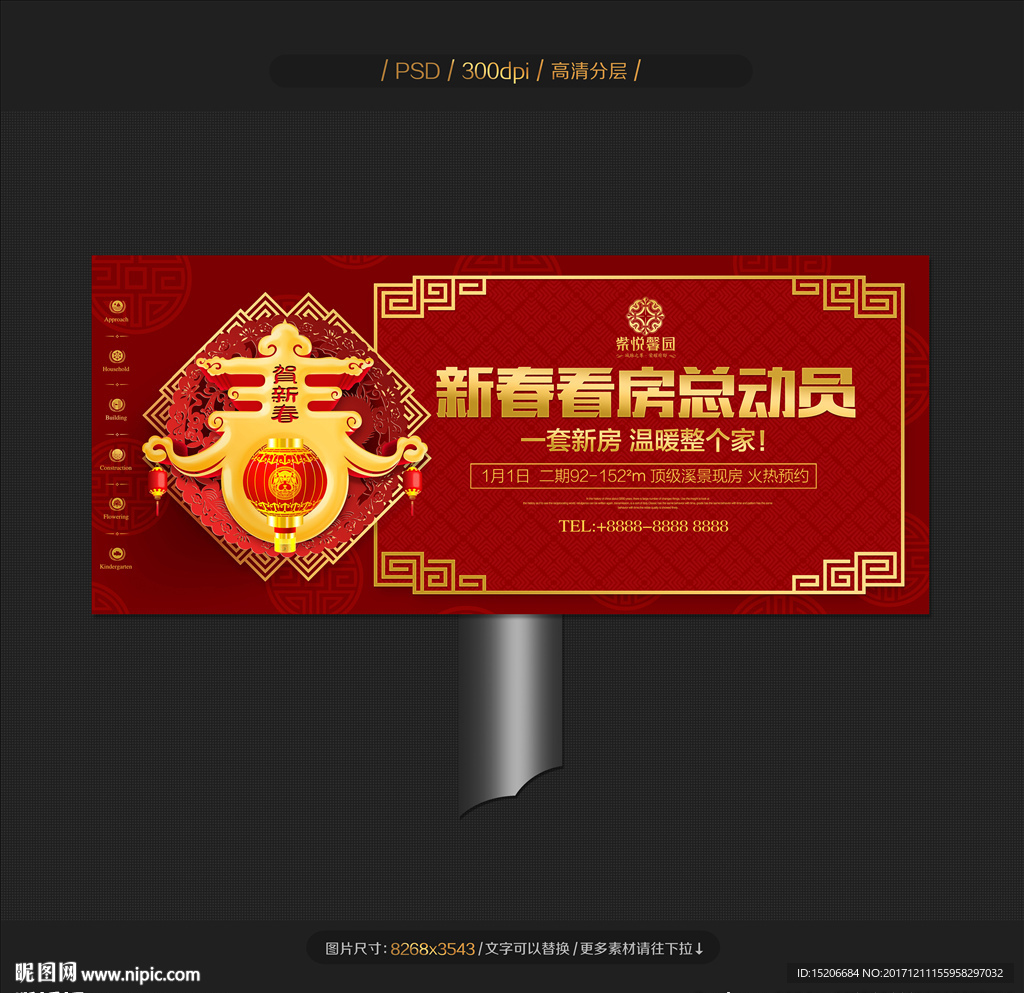 户外广告