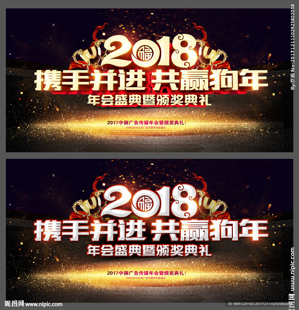 年会