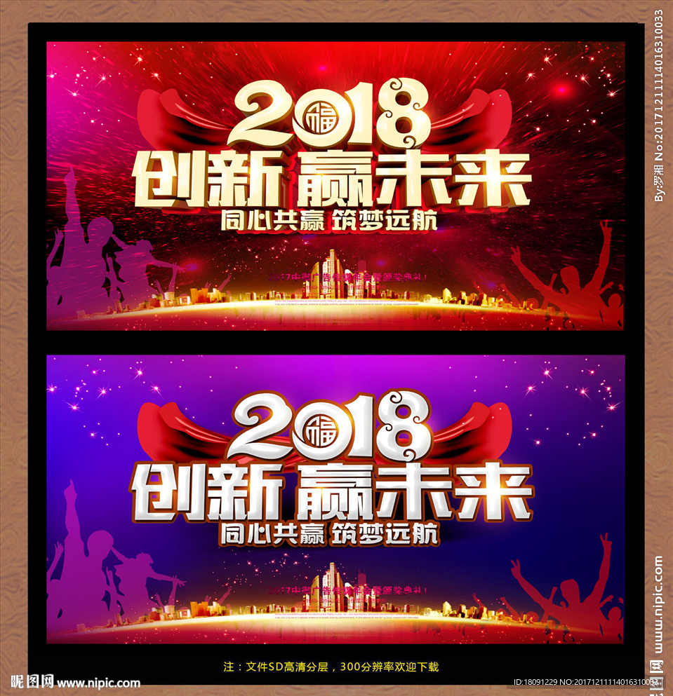 年会