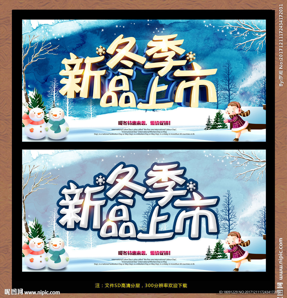 冬季新品
