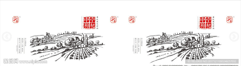 枸杞手提袋包装平面图